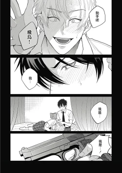 Page 96 of Akuyaku BL