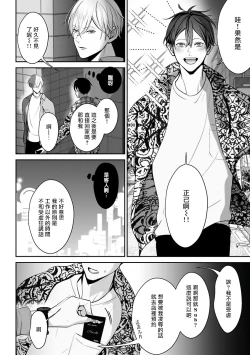 Page 12 of Hizamazuite Ai o Tou | 跪下问爱 Ch. 1