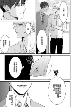 Page 17 of Hizamazuite Ai o Tou | 跪下问爱 Ch. 1