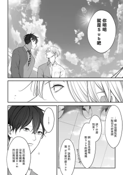 Page 20 of Hizamazuite Ai o Tou | 跪下问爱 Ch. 1