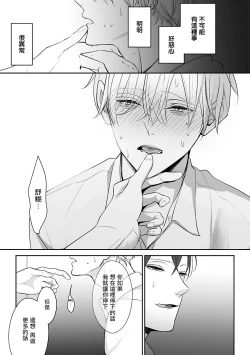 Page 35 of Hizamazuite Ai o Tou | 跪下问爱 Ch. 1