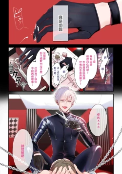 Page 5 of Hizamazuite Ai o Tou | 跪下问爱 Ch. 1