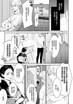 Page 9 of Hizamazuite Ai o Tou | 跪下问爱 Ch. 1