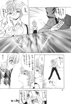 Page 19 of Chain My Heart