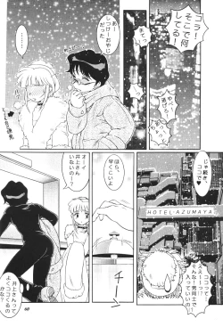 Page 60 of Chain My Heart