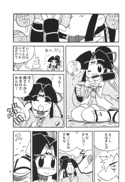 Page 71 of Chain My Heart