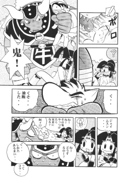 Page 75 of Chain My Heart