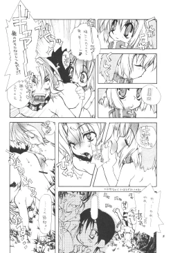 Page 7 of Chain My Heart