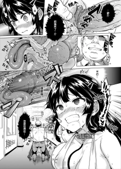 Page 20 of Chizuru-chan Kaihatsu Nikki 2