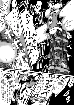 Page 16 of madouki dragon quest ibunroku