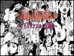 Page 1 of madouki dragon quest ibunroku