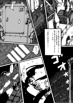 Page 6 of madouki dragon quest ibunroku