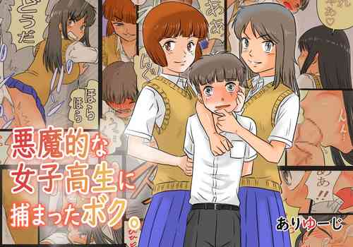 Download Akuma Teki Na Joshikousei Ni Tsukamatta Boku