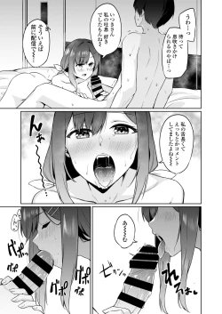 Page 22 of Boku to Oshi