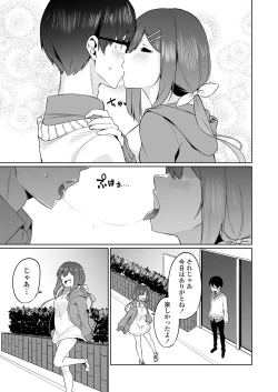 Page 42 of Boku to Oshi