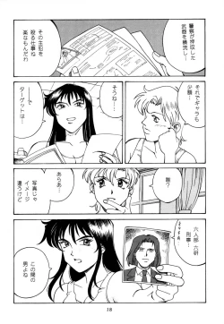 Page 17 of Princess Royal