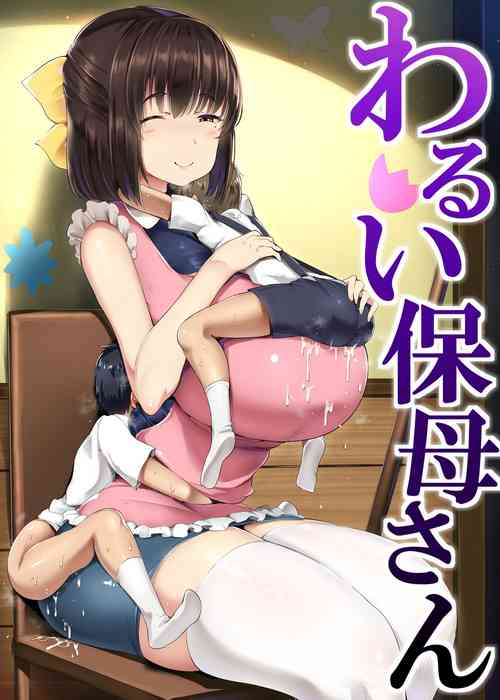 Download Warui Hobo-san