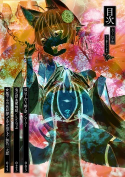 Page 2 of Loli-babaa Kyousei Tanetsuke Ecchi! Vol. 2