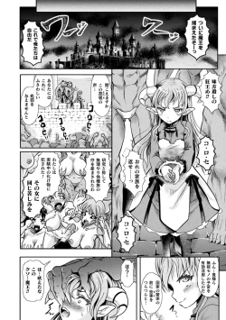 Page 48 of Loli-babaa Kyousei Tanetsuke Ecchi! Vol. 2