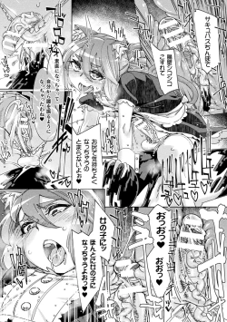 Page 104 of Chakugai Chijoku - Armoraped