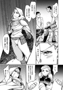 Page 109 of Chakugai Chijoku - Armoraped