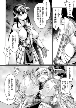 Page 40 of Chakugai Chijoku - Armoraped