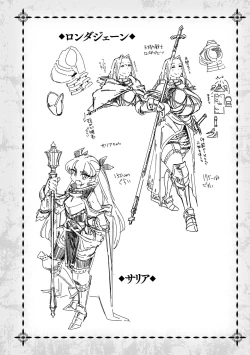 Page 58 of Chakugai Chijoku - Armoraped