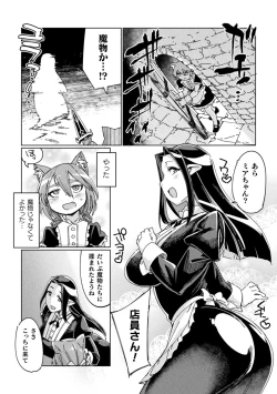 Page 97 of Chakugai Chijoku - Armoraped