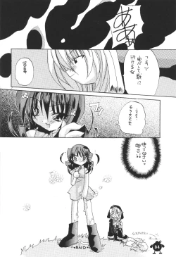 Page 33 of Suki Suki Dakki-chan