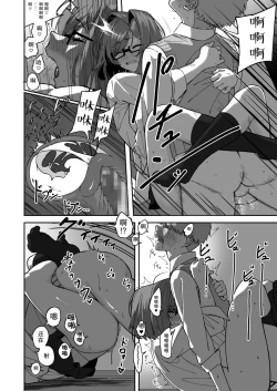 Page 40 of Itabasami na Wakachi Ai 2