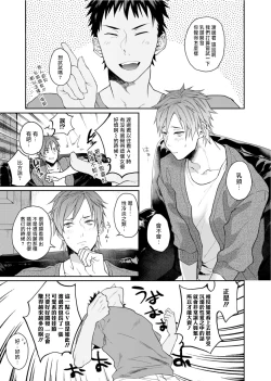 Page 22 of Watanabe Yuuxxx Danyu Hajimemashita. | 渡边优（23岁）、开始做xxx男优。1-6 完结