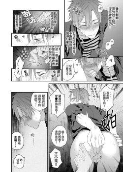 Page 68 of Watanabe Yuuxxx Danyu Hajimemashita. | 渡边优（23岁）、开始做xxx男优。1-6 完结