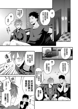 Page 77 of Watanabe Yuuxxx Danyu Hajimemashita. | 渡边优（23岁）、开始做xxx男优。1-6 完结