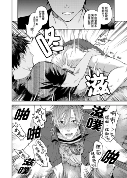 Page 95 of Watanabe Yuuxxx Danyu Hajimemashita. | 渡边优（23岁）、开始做xxx男优。1-6 完结