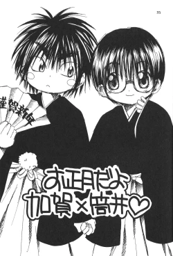 Page 34 of CHU CHU CHU