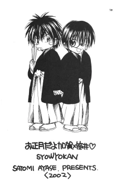 Page 49 of CHU CHU CHU