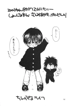 Page 51 of CHU CHU CHU