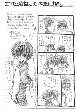 Page 67 of CHU CHU CHU