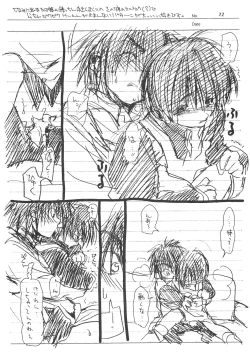 Page 71 of CHU CHU CHU