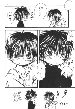 Page 7 of CHU CHU CHU