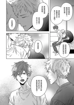 Page 127 of Fujitsu na Koi wa, Katsute no | 属于我们曾经的虚假恋爱