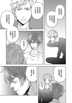 Page 132 of Fujitsu na Koi wa, Katsute no | 属于我们曾经的虚假恋爱