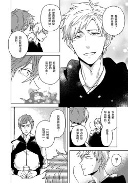 Page 141 of Fujitsu na Koi wa, Katsute no | 属于我们曾经的虚假恋爱