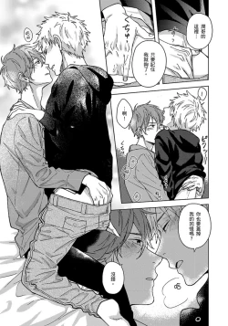 Page 148 of Fujitsu na Koi wa, Katsute no | 属于我们曾经的虚假恋爱