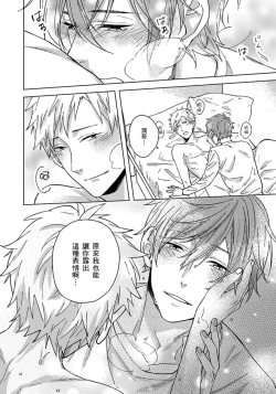 Page 153 of Fujitsu na Koi wa, Katsute no | 属于我们曾经的虚假恋爱