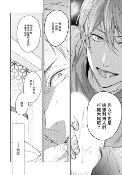 Page 25 of Fujitsu na Koi wa, Katsute no | 属于我们曾经的虚假恋爱