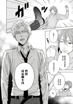 Page 27 of Fujitsu na Koi wa, Katsute no | 属于我们曾经的虚假恋爱