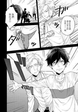 Page 34 of Fujitsu na Koi wa, Katsute no | 属于我们曾经的虚假恋爱