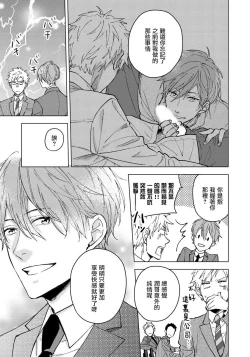 Page 41 of Fujitsu na Koi wa, Katsute no | 属于我们曾经的虚假恋爱