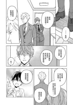 Page 60 of Fujitsu na Koi wa, Katsute no | 属于我们曾经的虚假恋爱